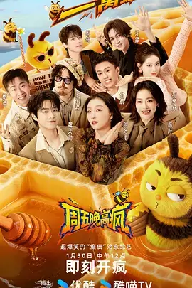 美食纪实综艺深夜食堂计划在线观看