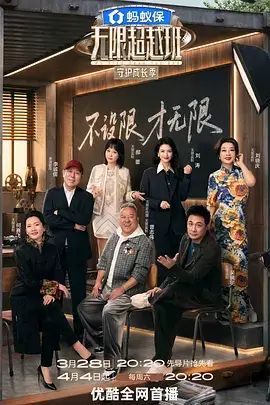 音乐竞演综艺声场实验室高清观看